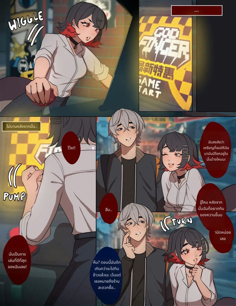 ฉลามสาวกับความหวาน